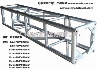 300*300鋁闆架 300*300鋁闆架